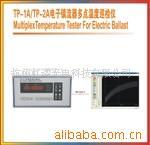 TP-2A16路电子镇流器多路温度巡检仪