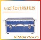 灯具专用检测仪器