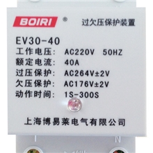 专供品质优高端企业-过欠压保护器