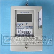 单相IC卡预付费电子式电能表、智能插卡电度表、10(40)A，液晶