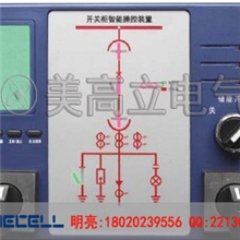 厂家供应开关柜智能操控装置丨智能操控装置丨开关柜智能操显