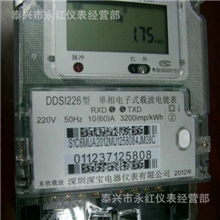 深宝电表DDSI226单相电子式载波电能表10（60）A，物美价廉电子表