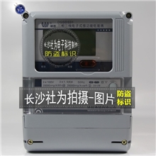 威胜/0.5S级DSSD331-MB3/TH三相多功能电能表/批量价格另议(图)