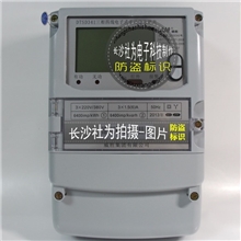 威胜DTSD341三相多功能电能表/批量价格另议1级（图）