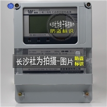 威胜DSSD331-MC3S三相多功能电能表/威胜厂家直接发货/项目需报备