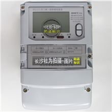 杭州华立DTZ545/DSZ535三相智能电能表/电表特惠价格销售