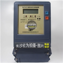 珠海国测DTSX25型电子式三相有功无功电能表