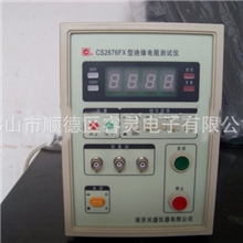 正品批发南京长盛CS2676FX绝缘电阻测试仪