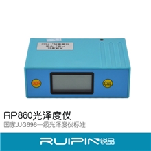 (带校准板）锐品RP086油漆油墨瓷砖陶瓷光泽度仪/测光仪/光泽度计