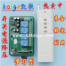 3000米远距离无线遥控开关220V供电