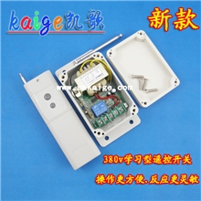 380V水泵、电机遥控开关水泵无线遥控开关