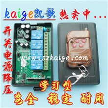 无线遥控开关220V四路遥控开关控制方式可选