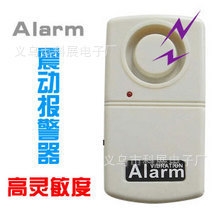 供应震动门磁/震动报警器/门窗报警器/震动电子狗