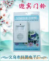 厂家供应电子迎客门铃/电子迎宾器/迎宾门铃