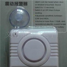 高灵敏度震动报警器/声空门磁/震动门窗报警器