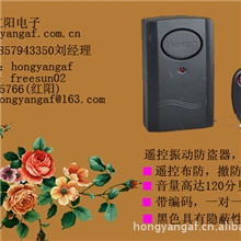 批发供应遥控振动报警器，带编码，门窗振动报警器，门窗报警器