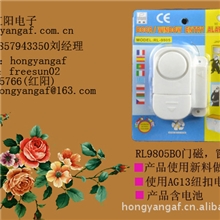 批发供应门磁防盗器，家用防盗报警器，分离式门窗警报器