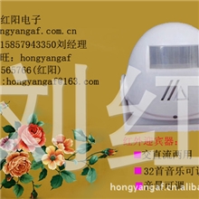 红外电子迎宾器，音量可调，声音多种，交直流两用，2012年最新款