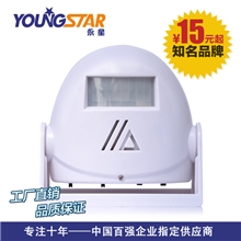 5301电子红外线迎宾器报警器欢迎光临迎客门铃感应器防盗器