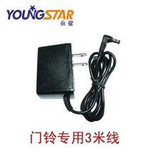 门铃专用电源适配器9V专供门铃3米电源