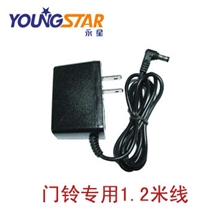 门铃专用1.2米电源适配器9V