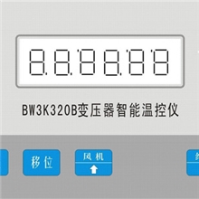 ZKJ-BW3K-320B系列干式变压器温度控制仪