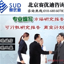 蛋白质大规模纯化项目可行性研究报告(甲级资质)