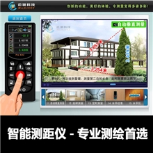 超多功能激光测距仪红外线手持式测量仪器电子尺迈测100米S3U