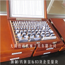 单块量块块规哈量量块成量量块高精度产品，您的首选