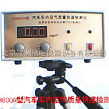 G82240汽车车内空气质量快速检测仪快速检测专用仪器