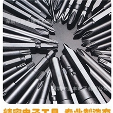 深圳高品质KLS可立速异型六角一字三角电批咀风批头起子头