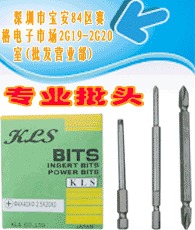 供应可立速KLSKLP十字/一字/六角/三角/IP批头