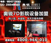 7D互动电影-7D电影制造商J