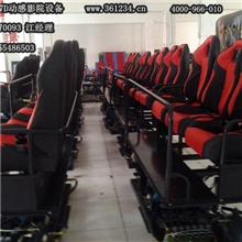 7D电影|河北7D电影J