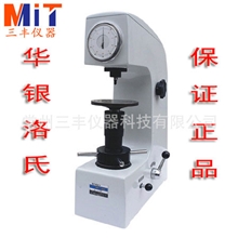 100%现货正品华银HR-150A洛氏硬度计*国优银质奖高精度硬度计