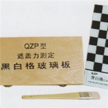 QZP黑白格板
