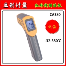 供应红外线测温仪,非接触式测温仪,数字温度计测温枪CA380