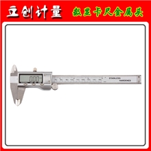 特价批发低价数显卡尺，金属数字卡尺，150/0.01