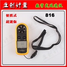 特价批发外贸型手持式风速仪迷你数字风速计816