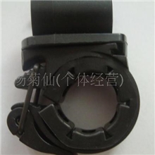 供应自行车灯架.手电夹子.自行车夹子.迷你手电筒夹子