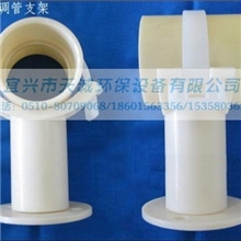 曝气管道用可调节支架|ABS和不锈钢材质-价格低廉