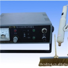 供应济宁电火花检测仪，电火花检漏仪