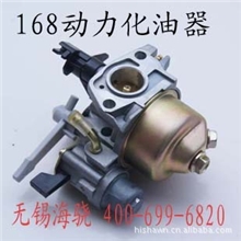 汽油发电机华益168F化油器