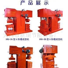 供应水利U型槽成型机大冶新瑞