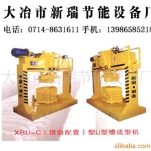供应水利U型槽成型机u型槽机械设备