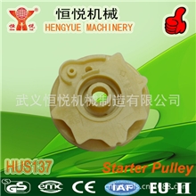 HUS137启动绳轮油锯配件