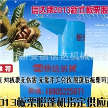 江苏新沂板栗脱蓬机-新型板栗脱刺机-高效率板栗脱壳机
