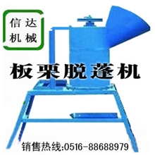 板栗剥蓬机|板栗剥刺机|板栗剥苞机