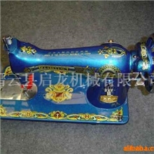 供应彩色家用缝纫机