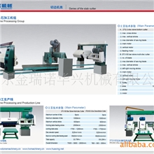 供应石材加工设备-多片条石加工组
